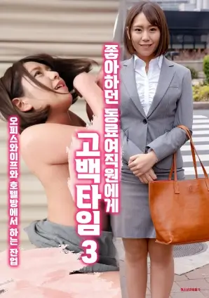 东京爱情故事
